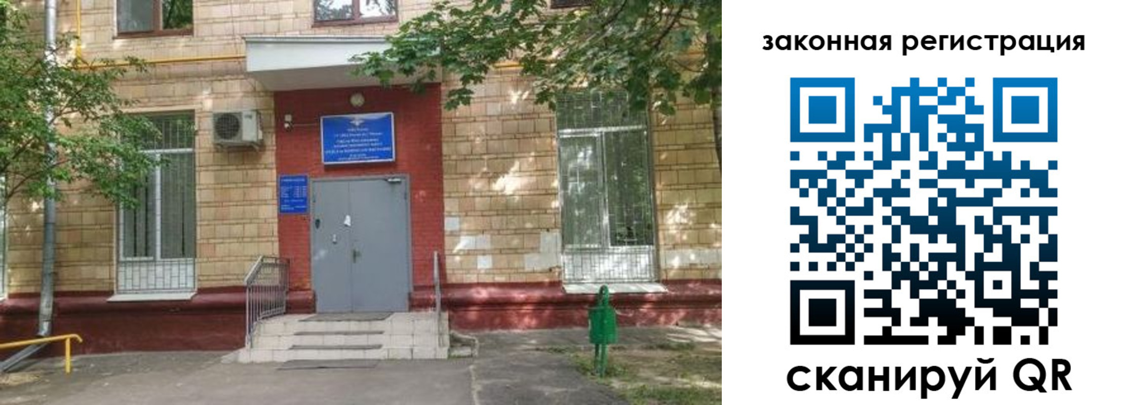 прописка для школы в Ясном