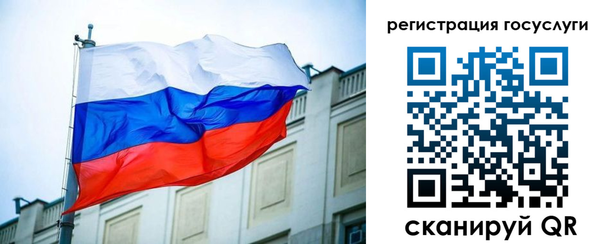 временная регистрация для школы в Ясном